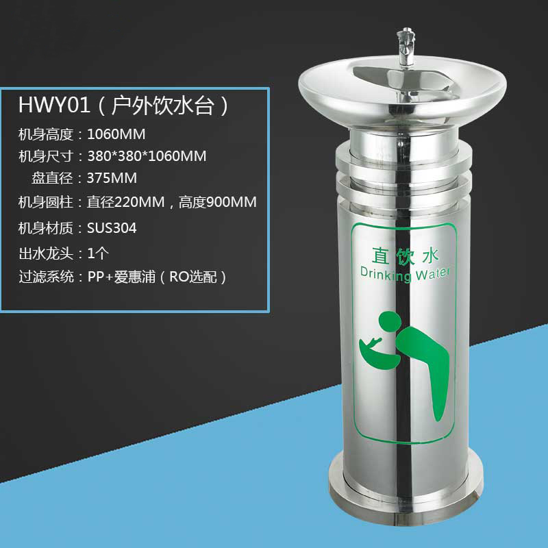 圆柱户外饮水台